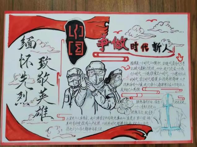遼寧理工學(xué)院開展“學(xué)習(xí)時代楷模，踐行英雄精神”主題手抄報活動