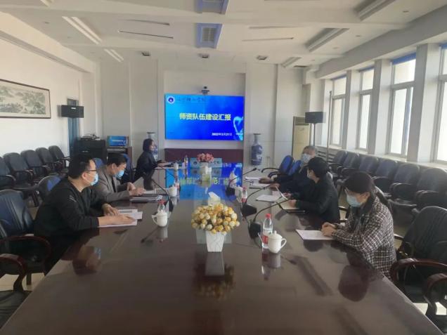 我校召開師資隊伍建設(shè)工作推進會