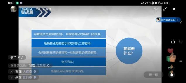 疫情期間，遼寧理工學(xué)院就業(yè)指導(dǎo)不停歇！
