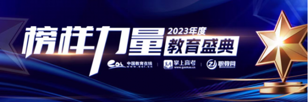 遼寧理工學(xué)院榮獲“2023年度遼寧省最受高中生喜愛本科高?！豹?jiǎng)