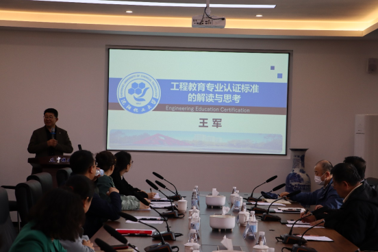 沈陽化工大學王軍教授為信息工程學院做工程教育認證講座
