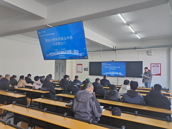 我校齊慶杰教授作《如何提升國(guó)家自然科學(xué)基金申報(bào)質(zhì)量》專題講座