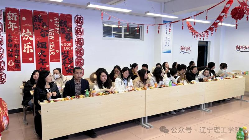 凝心聚力 迎新啟航——工商管理學(xué)院舉辦教職工元旦聯(lián)歡會(huì)