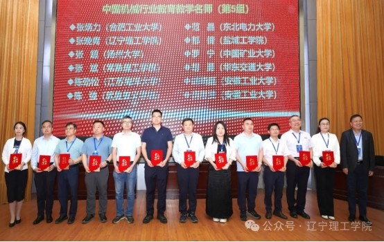 我校兩位教師榮獲國家級機械行業(yè)教育榮譽稱號