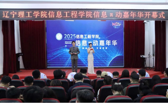 科技賦能創(chuàng)想未來 信息π動點亮青春