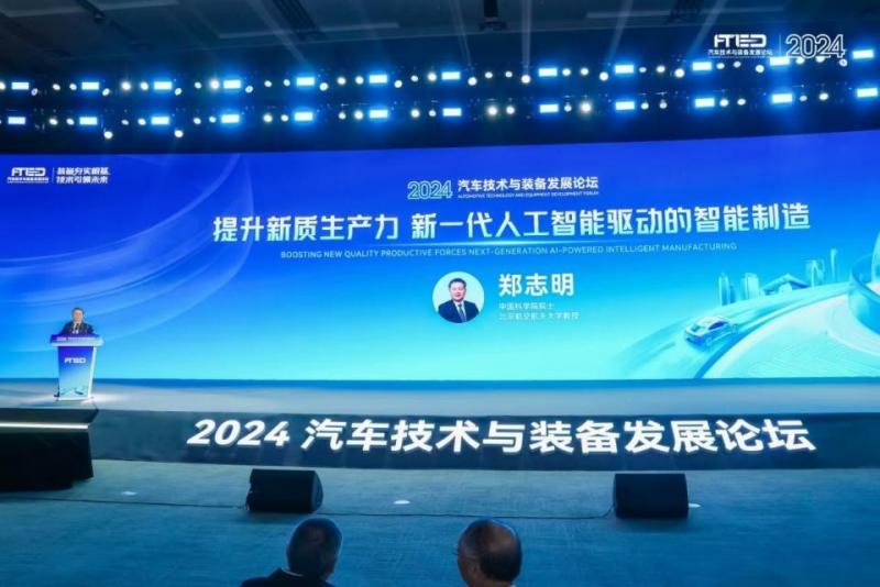 02 中國科學(xué)院院士、北京航空航天大學(xué)教授鄭志明.jpg