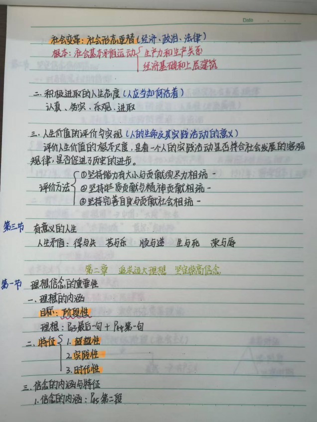電氣與智能控制學(xué)院舉辦“筆耕不輟，厚‘記’薄發(fā)”優(yōu)秀筆記評(píng)選活動(dòng)