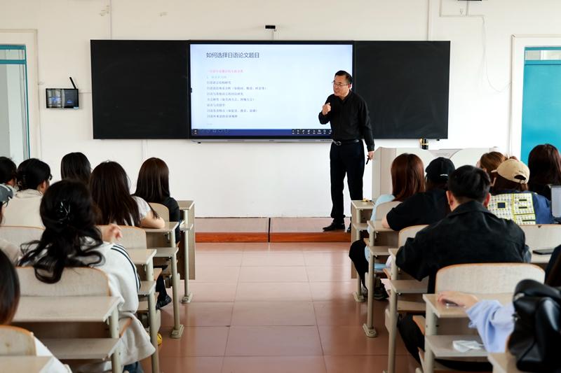 外國語學(xué)院舉辦“日語專業(yè)畢業(yè)論文寫作注意事項(xiàng)和問題案例分析”報(bào)告會(huì)