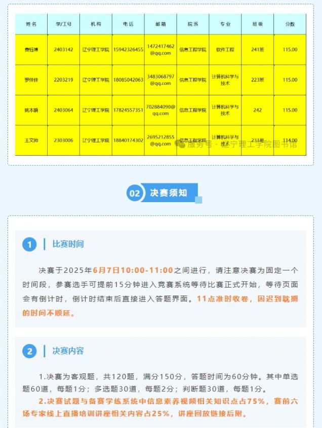 微信截圖_20250529152711.png