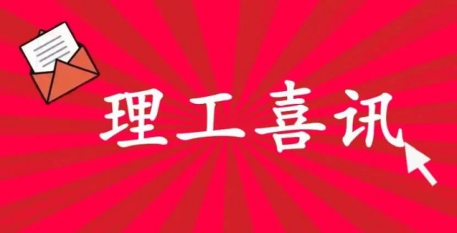 喜報|我?！?022年遼寧省普通高等學(xué)校本科大學(xué)生智慧農(nóng)業(yè)創(chuàng)新創(chuàng)業(yè)大賽”再創(chuàng)佳績