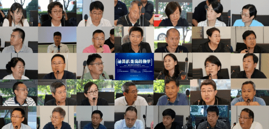 信息工程學(xué)院受邀參加遼寧省計算機類實踐教學(xué) 虛擬教研室籌備研