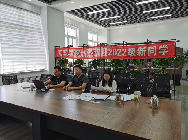 云端初相見(jiàn) 一起向未來(lái)||我校2022級(jí)新生線上報(bào)到工作圓滿完成