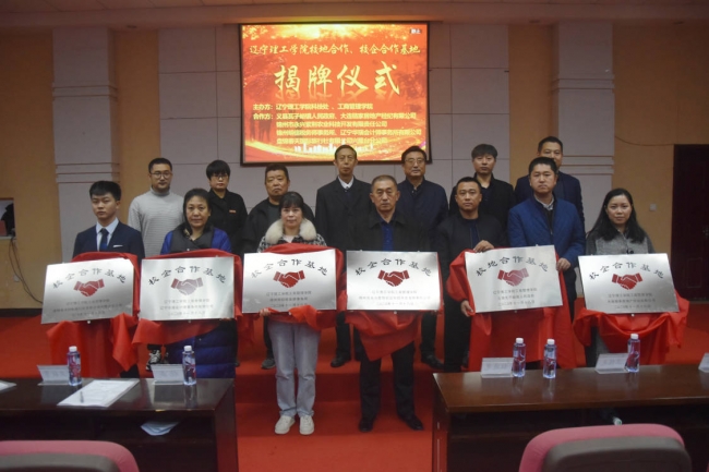 工商管理學(xué)院舉行“校地合作、校企合作基地”揭牌儀式